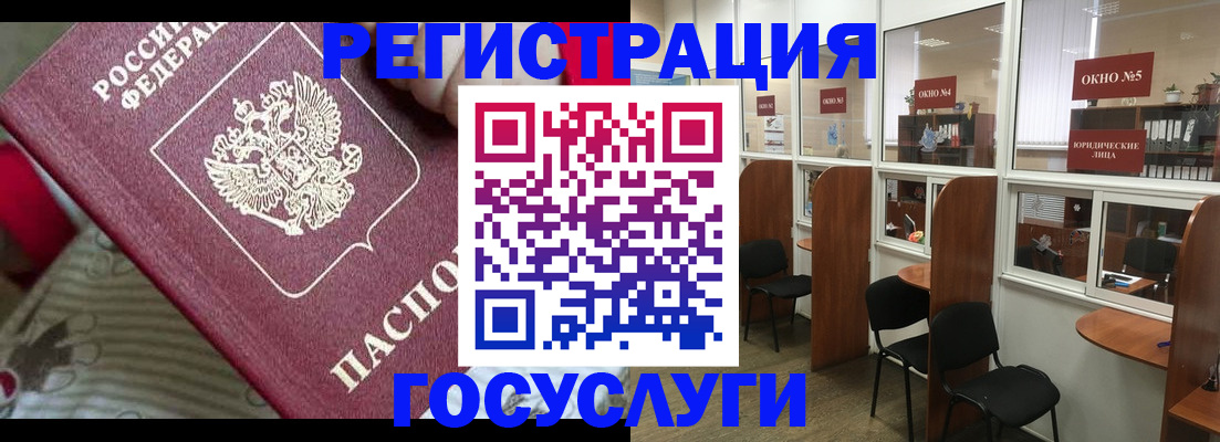 миграционный учет в Астраханской области